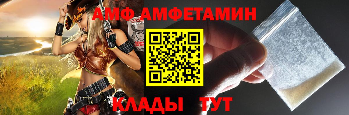 Амфетамин  Вход с VPN  АМФ  Amphetamine 98%  Зерноград 