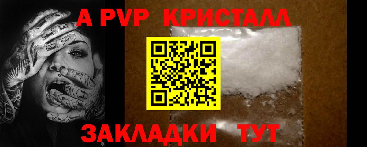 Alpha-PVP мука  A-PVP крисы CK  Вход с VPN  APVP мука  Зерноград 