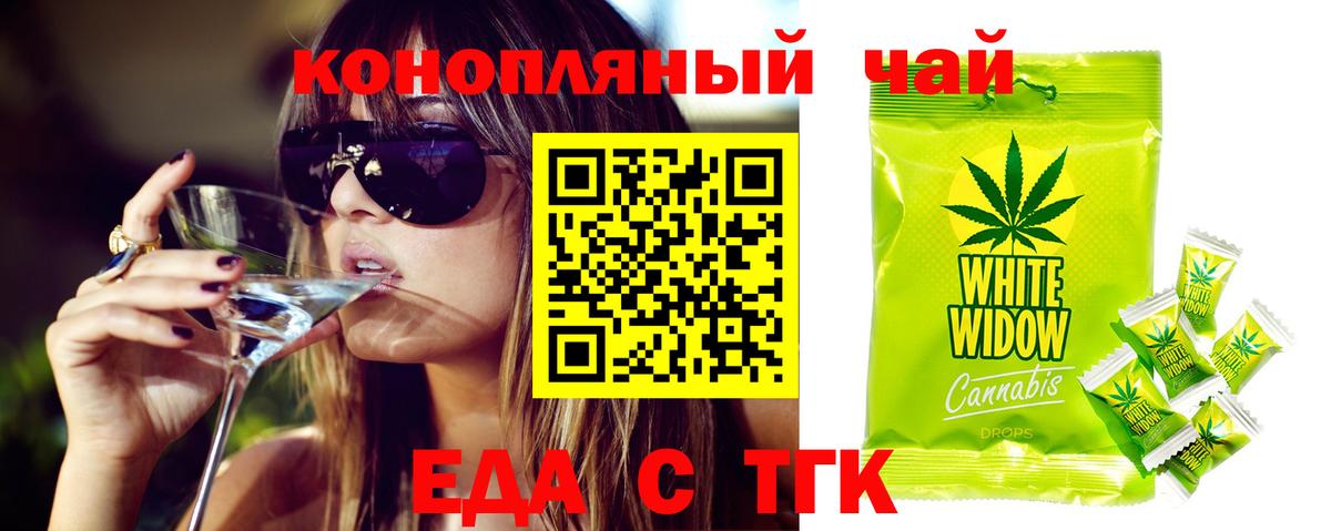 Печенье с ТГК конопля Зерноград