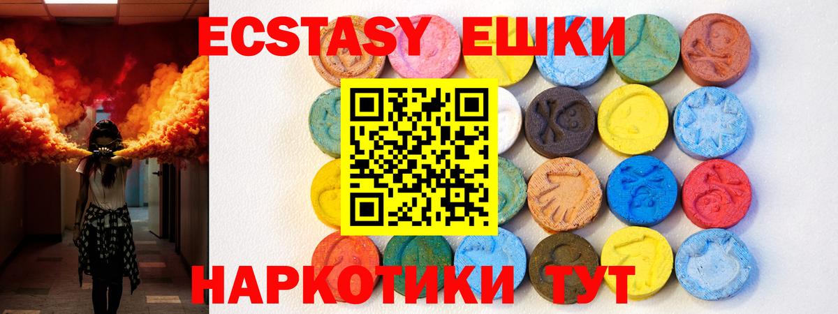 Экстази 300 mg Зерноград