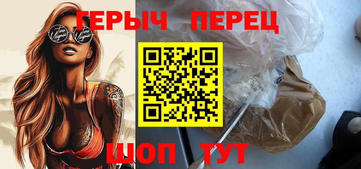 Зерноград  ГЕРОИН Афган  ГЕРОИН  Вход с VPN 