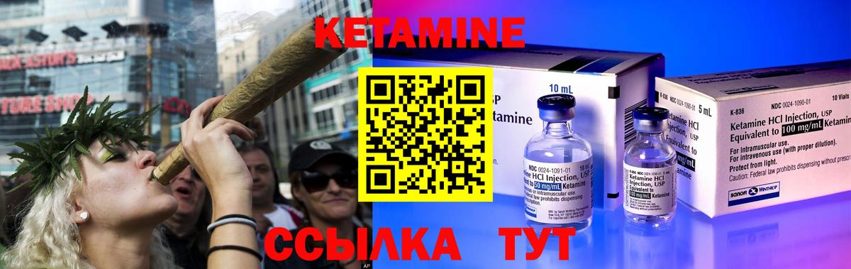 Кетамин VHQ  Вход с VPN  Зерноград 