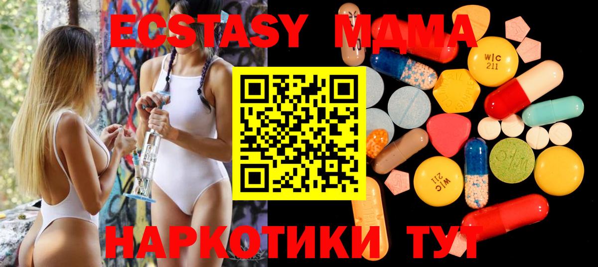 MDMA кристаллы Зерноград