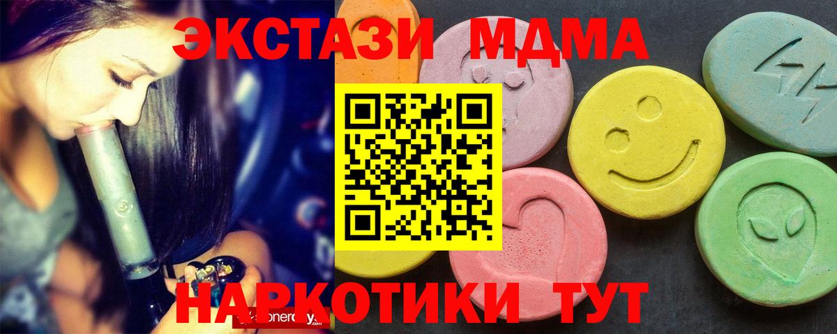 MDMA VHQ  Вход с VPN  Зерноград  МДМА  МДМА Molly 