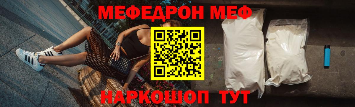 Мефедрон  Зерноград