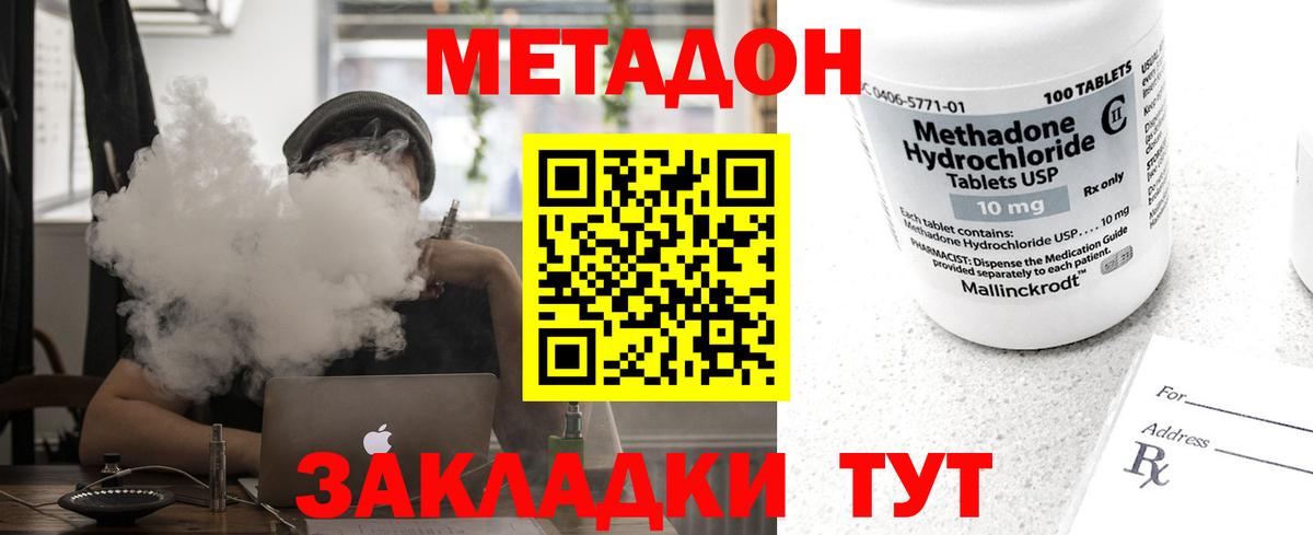 Метадон белоснежный Зерноград