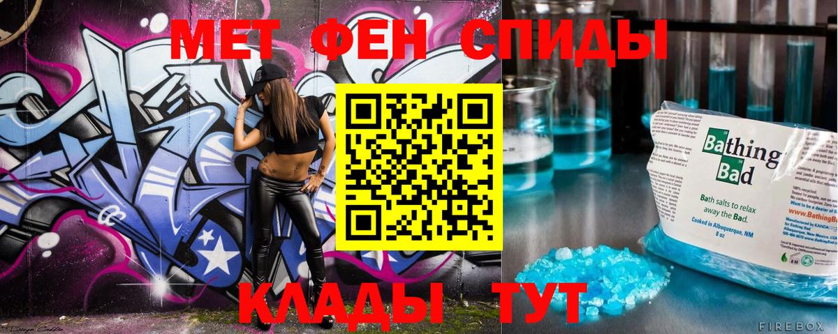 Метамфетамин Methamphetamine  Вход с VPN  Зерноград 