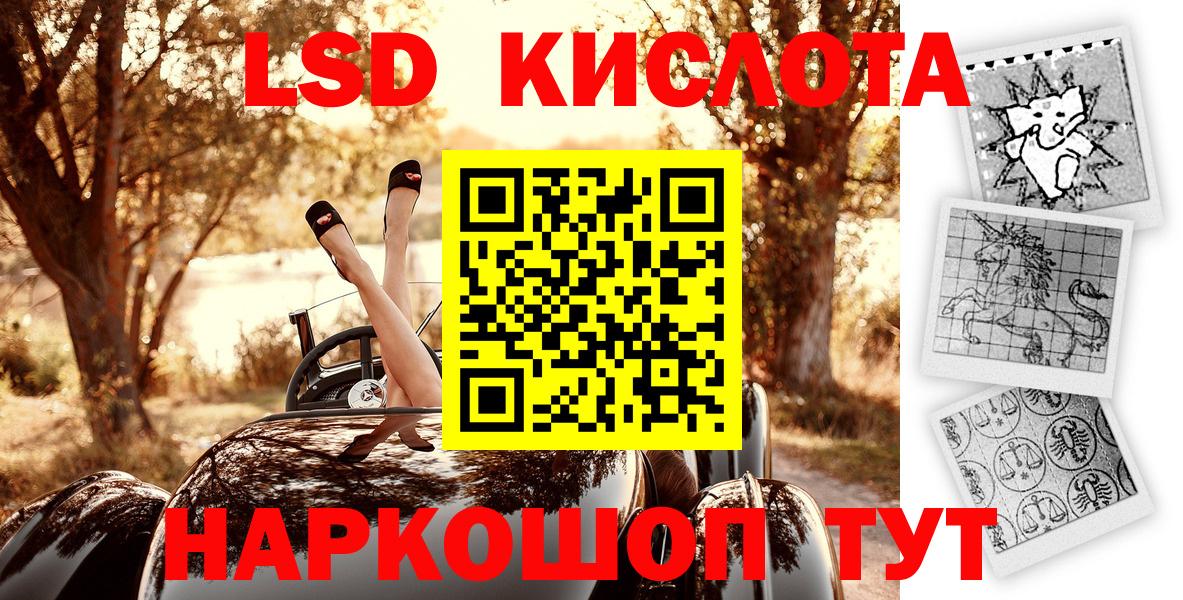 Наркотические марки 1,8мг Зерноград